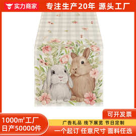 跨境新款复活节可爱兔子彩蛋印花桌布亚麻印花客厅茶几餐桌装饰