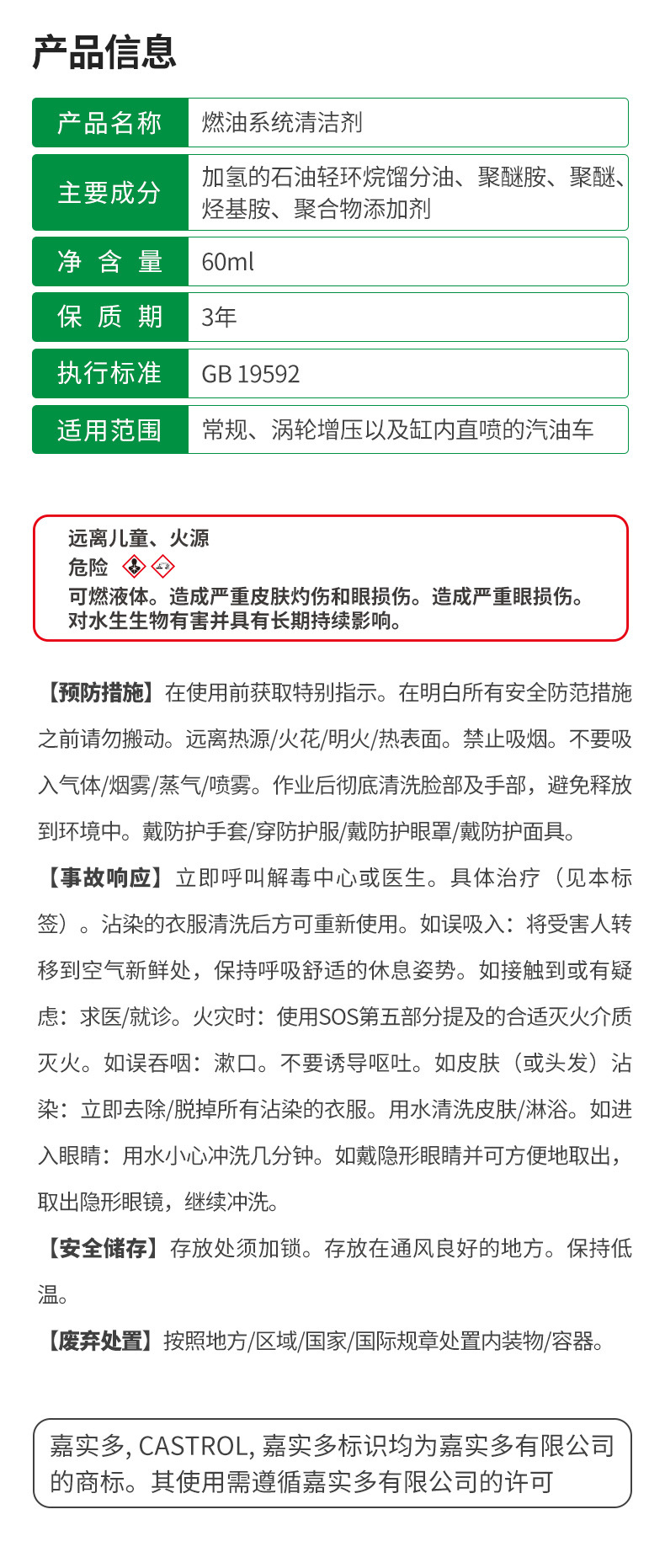 Fuel Treasure Carbon Deposit Removal Cleaner Fuel Gasoline Additive Car Fuel-Saving Treasure Oil Line Cleaner Official Genuine Product