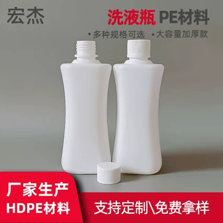 定制200ml毫升洗液瓶 200ml水剂瓶试剂瓶白色液体塑料分装瓶