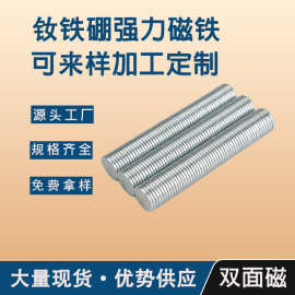 N35钕铁硼强力磁铁 圆形双面磁铁强磁冰箱贴磁铁片玩具吸铁石磁扣