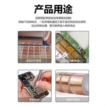 50米长双面导电铜箔胶带加厚纯铜片信号增强屏蔽耐高温单面自粘铜