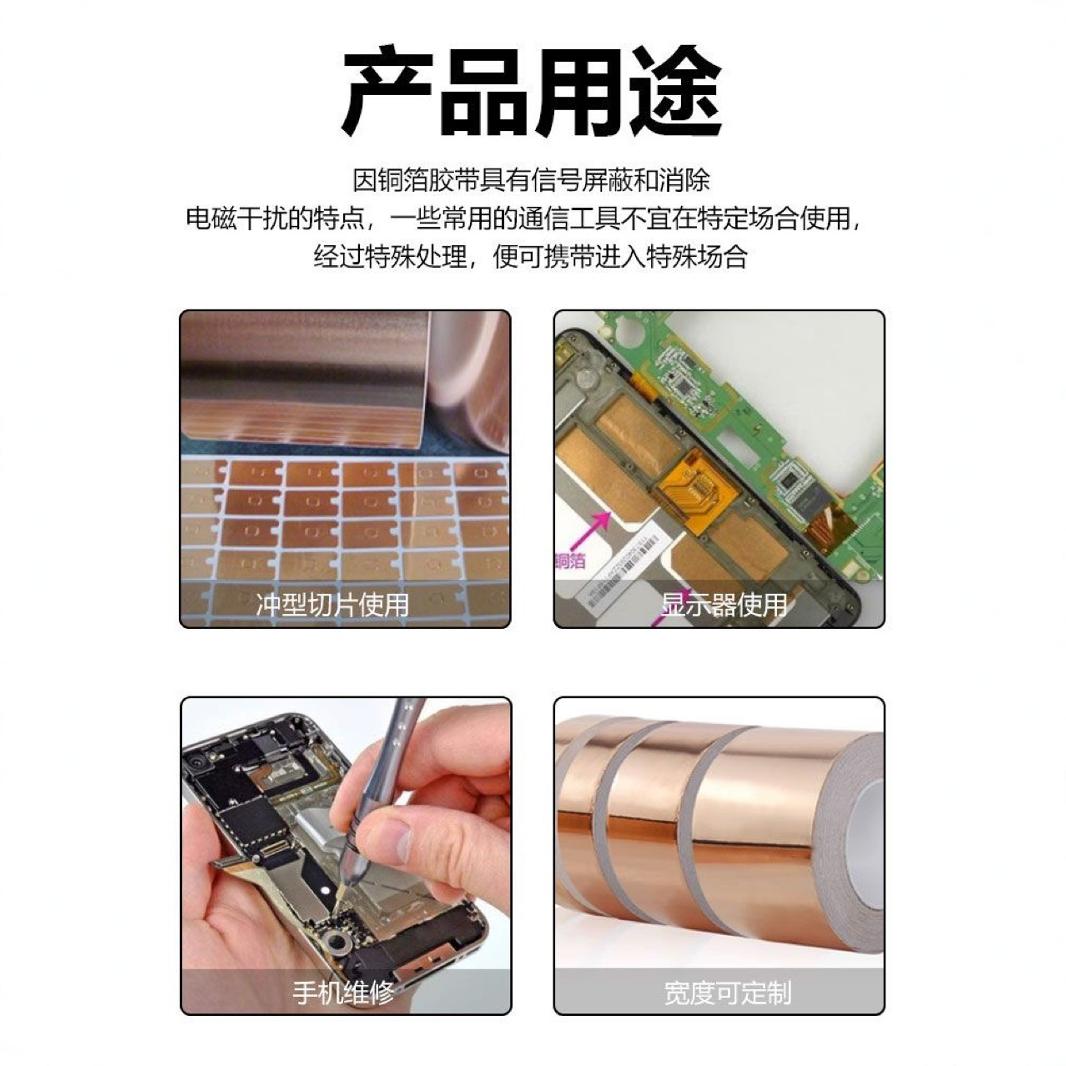 50米长双面导电铜箔胶带加厚纯铜片信号增强屏蔽耐高温单面自粘铜