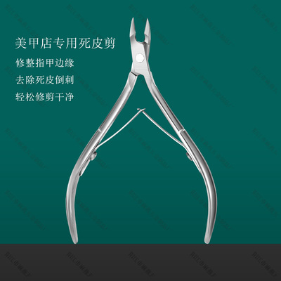 D-501美甲店专用死皮剪锋利死皮叉深V指甲刀修剪工具套装指甲钳