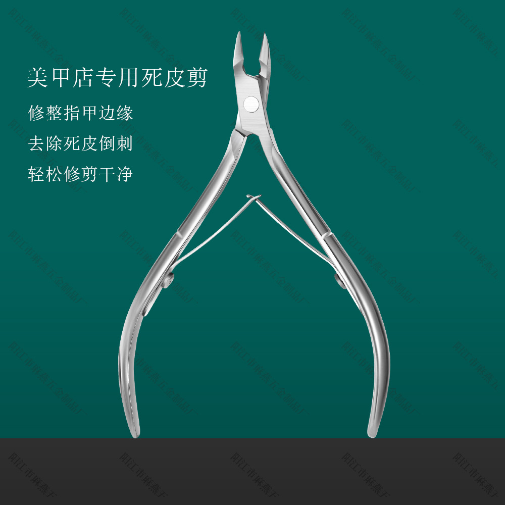 D-501美甲店专用死皮剪锋利死皮叉深V指甲刀修剪工具套装指甲钳