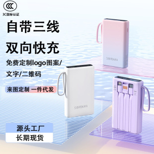 3C認證新款20000毫安充電寶 大容量自帶線超薄小巧便攜可印制Logo