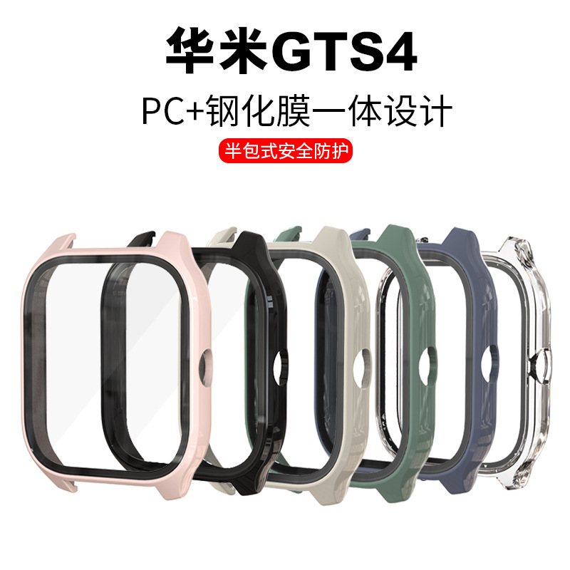 Applicable to Huami Amazfit GTS3 PC + tempered film Watch protective shell drop-resistant smart watch protective shell