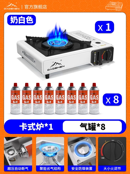 [Upgraded milky white stove] triple safety device + 8 bottle air tank