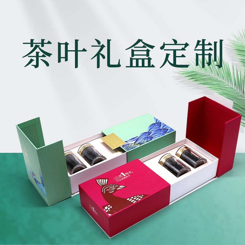 新年中式茶叶礼盒创意双开门纸质分格摆排茶包饼小罐茶叶礼盒空盒