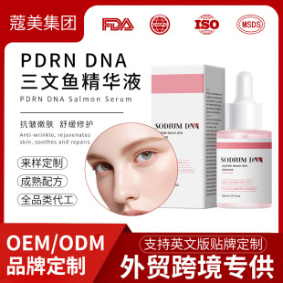 �羳����PDRN DNA�����~���AҺ��ɫ���c�沿���o������ԭҺ���ӹ�