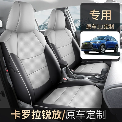 2024 Toyota Corolla RuiFang ikili mühərrikli oturacaq üzlüyü, dörd fəsil yastıq