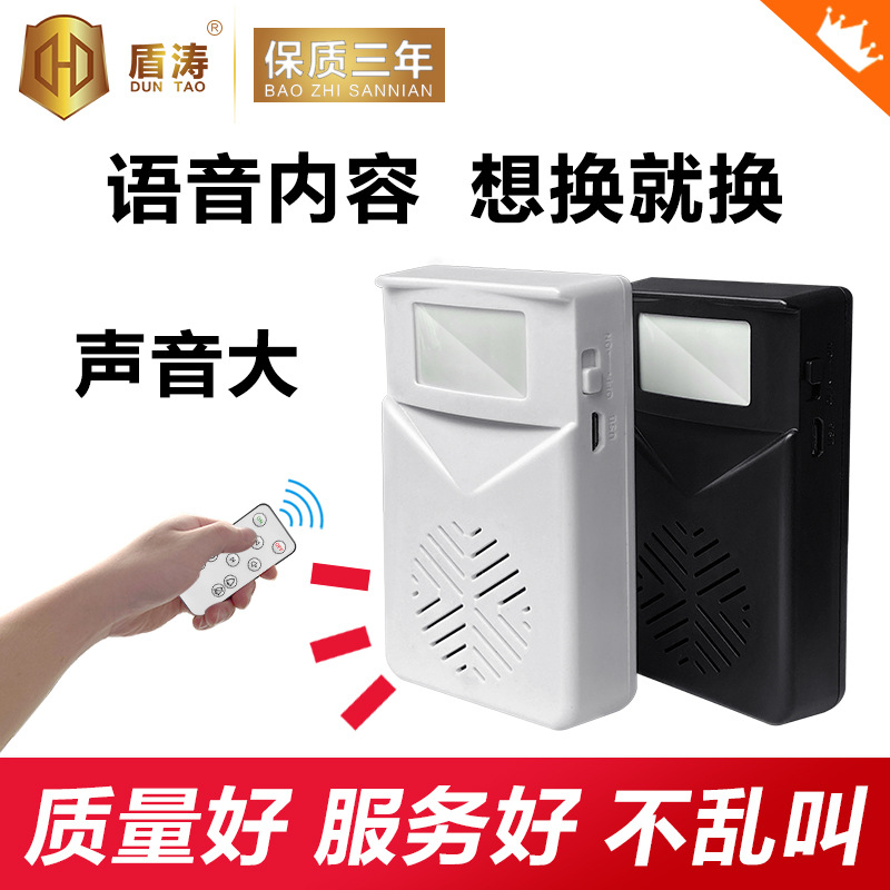 WAUWEI/门口欢迎光临迎宾器感应器进店铺超市报警语音提示器门铃