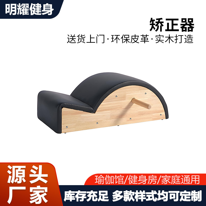 Spine correer (not free shipping)