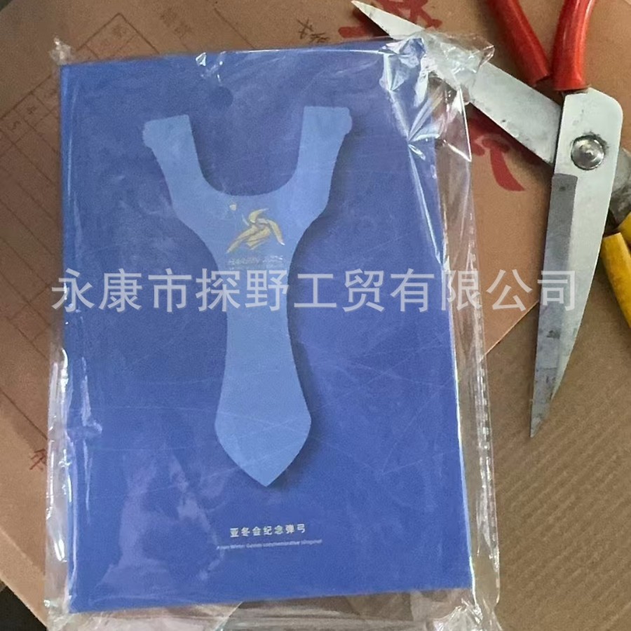24 맞춤형 겨울 스포츠 특수 슬링샷 Tiangang 풀리 슬링샷 정품 슬링샷 랙 고탄성 라운드 가죽 슬링샷