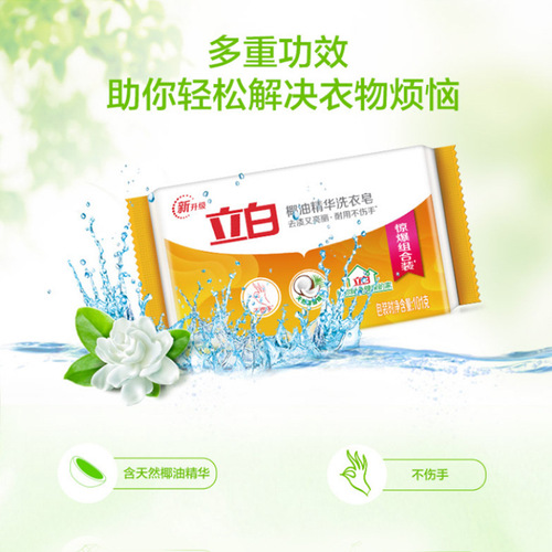 Liby Laundry Soap Coconut Oil Essence Soap 101g Household Decontamination and Stain Removal Phosphorus-Free Soap Whole Box Wholesale