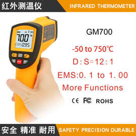 非接触式温度计 手持红外测温仪 便携测温枪 工业测温枪GM700