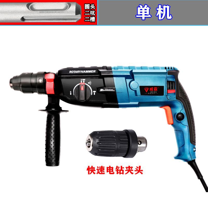 Martillo eléctrico taladro de impacto ligero taladro eléctrico picador eléctrico ligero multifuncional de alta potencia de tres y dos usos de importación de concreto recto