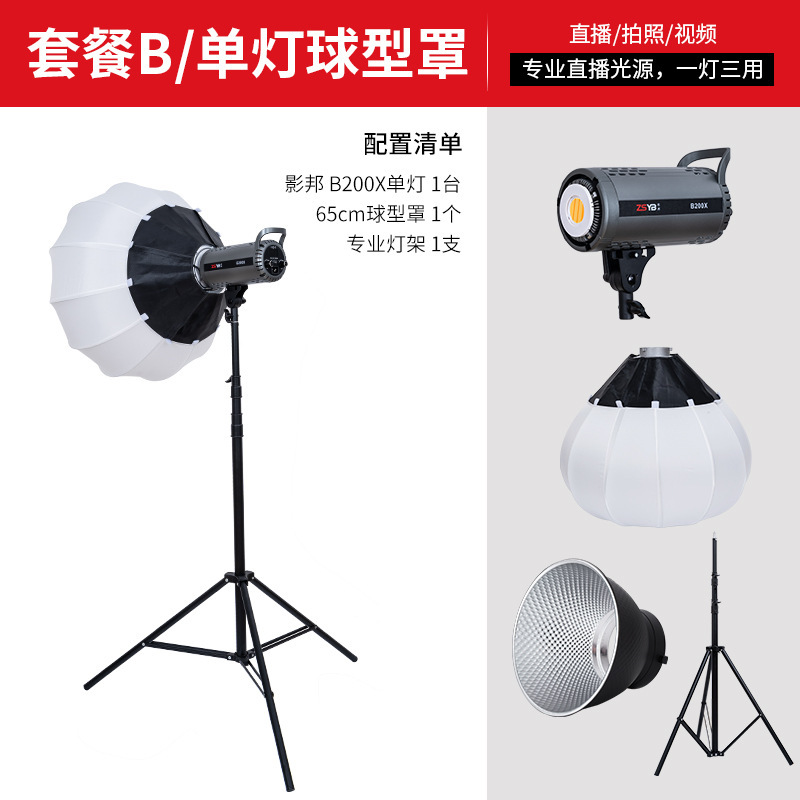 Yingbang 200 ワット/300 ワット 2 色衣類ライブブロードキャストルーム補助光メインライトポートレート撮影ビデオ常時点灯ソフトライト|undefined