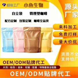 果蔬汁;运动营养食品;速溶咖啡