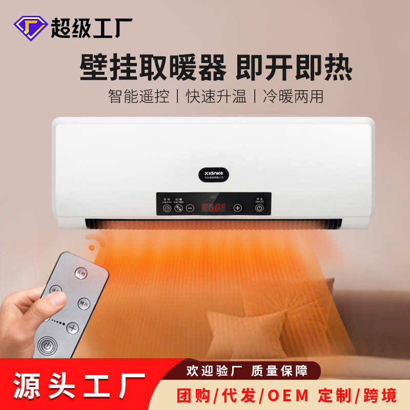 Calentadores transfronterizos, calentadores de pared para el hogar, calefacción para toda la casa en dormitorios, calentadores eléctricos de aire caliente para baño con ahorro de energía, venta al por mayor