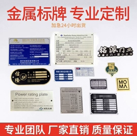 铭牌;安全生产标识;广告牌