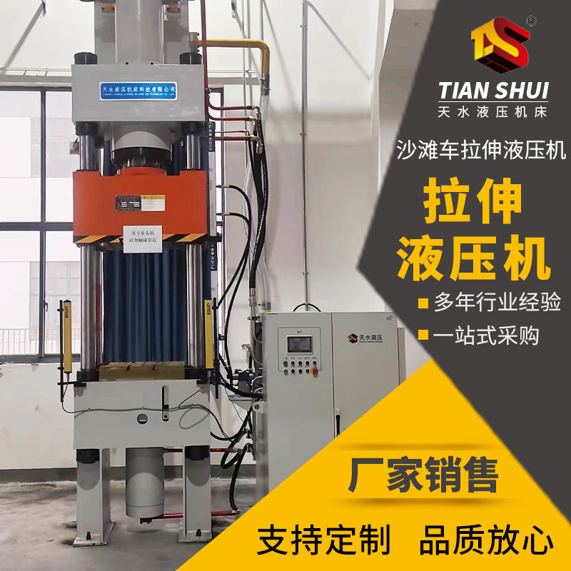 Atv Stretching Hydraulic Machine 1000t Metal Stretching Hydraulic Machine Four-Column Die Compressor Pressure Machine Manufacturer