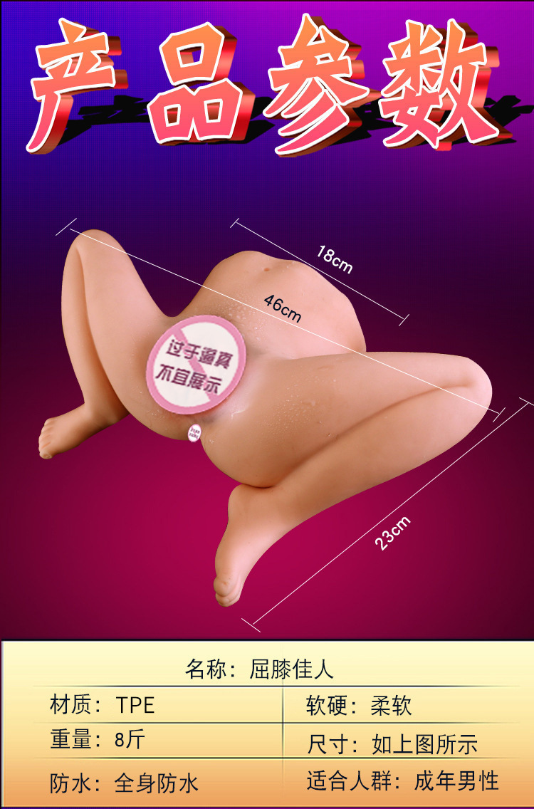 Jiuai Male Masturbator Airplane Cup TPE Inverted Leg Buttocks Mold Flesh — detail image 1