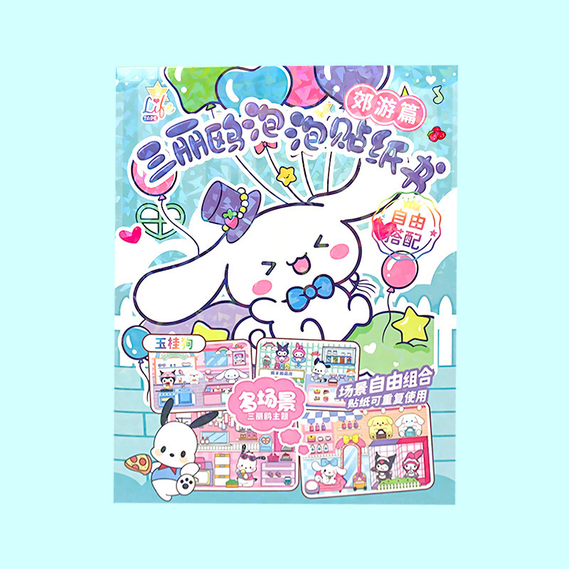 Libro tranquilo pegatinas de burbujas serie Sanrio linda chica de vestir libro de pegatinas Chica coolomi descomprimido a mano