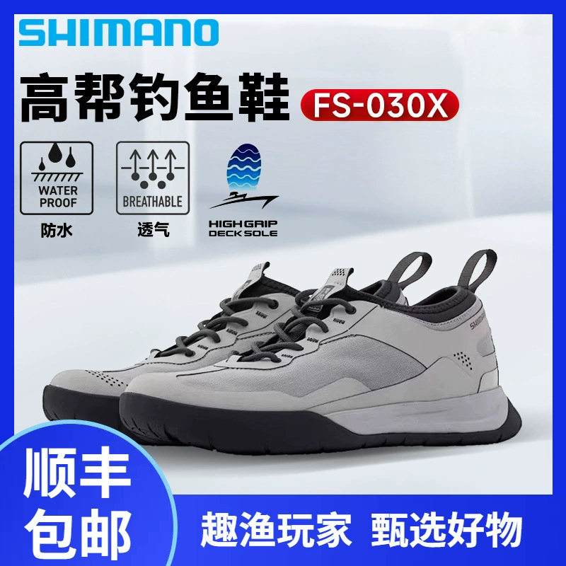 Рыболовная обувь SHIMANO FS-030X, мужские нескользящие профессиональные ботинки для рыбалки на открытом воздухе, бесплатная доставка SF Express