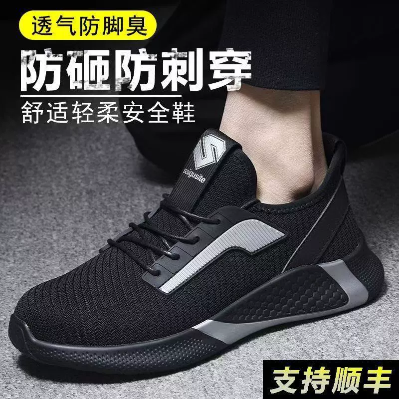 Летняя дышащая летающая сетка для защиты труда Мужская стальная головка для защиты от ударов