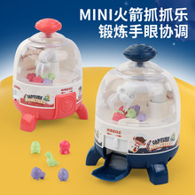 儿童火箭抓球机玩具迷你抓娃娃机吊球男孩宝宝小型家用恐龙夹球机