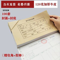 100セットの証明書の表紙にクラフト紙の共通請求書の証明書を厚くする
