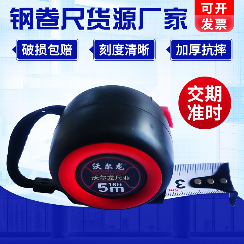 钢卷尺 自锁抗摔不锈钢卷尺圈尺盒尺5米3尺子7.5米10米尺子加厚