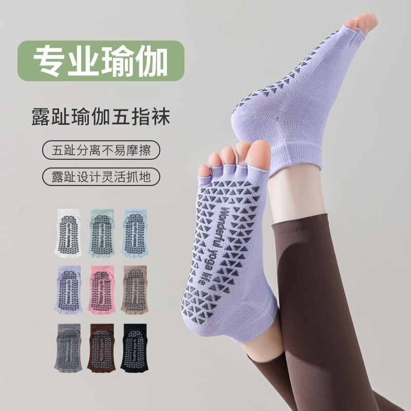 Open-Toe Five-Finger Yoga Socks Non-Slip Professional Women's Socks Indoor Sports Fitness Pilates Split-Toe Socks Summer