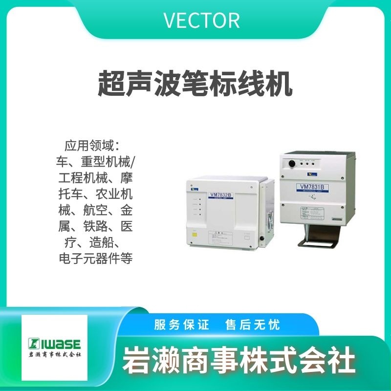 VECCL/VECTOR/电磁笔打标机/空气笔打标机/VM1210A/刻字机
