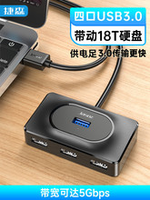 usb 3.0 hub 扩展器拓展坞延长线集分线器多接口HUB台式外接供电