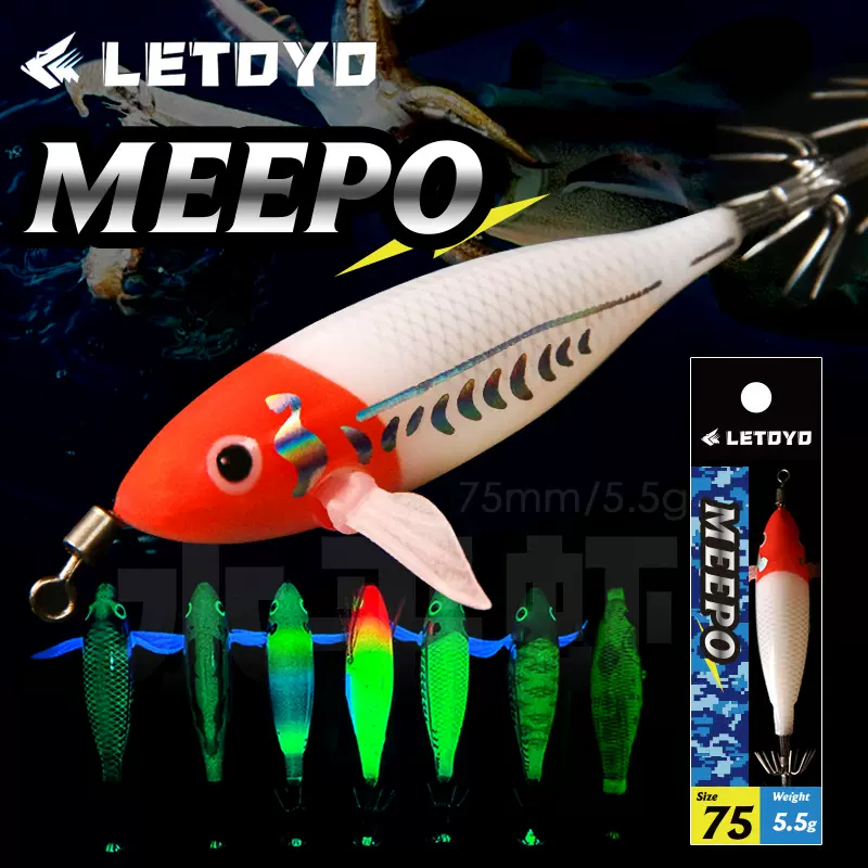 LETOYO新款木虾夜光平衡虾75mm5.5g路亚饵假饵火箭鱿墨鱼鱼饵渔具