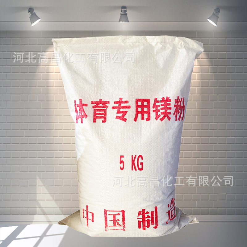 Wholesale Magnesium Powder for Sports, Rock Climbing Gymnastics Sports Anti-Slip Powder, Anti-Slip Powder, Horizontal Bar Gym Magnesium Powder