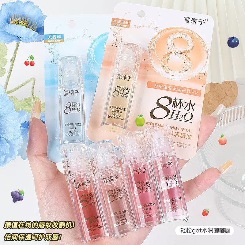 2020新品雪樱子8杯水八杯水补水沁爽润唇油女士男士儿童滋润保湿