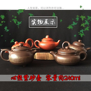 Yixing Heart Sutra Purple Clay Pot Pure Handmade Large-capacity Household Teapot Tea Set High Temperature Resistant Authentic Ball Hole Xishi Pot