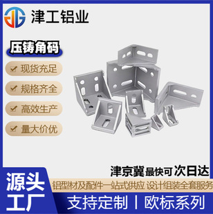 ���I�X�Ͳ�����W�ˇ���2020 3030 4040�X�Ǵaֱ�Ǽ��B�Ӽ��M�ϼ�