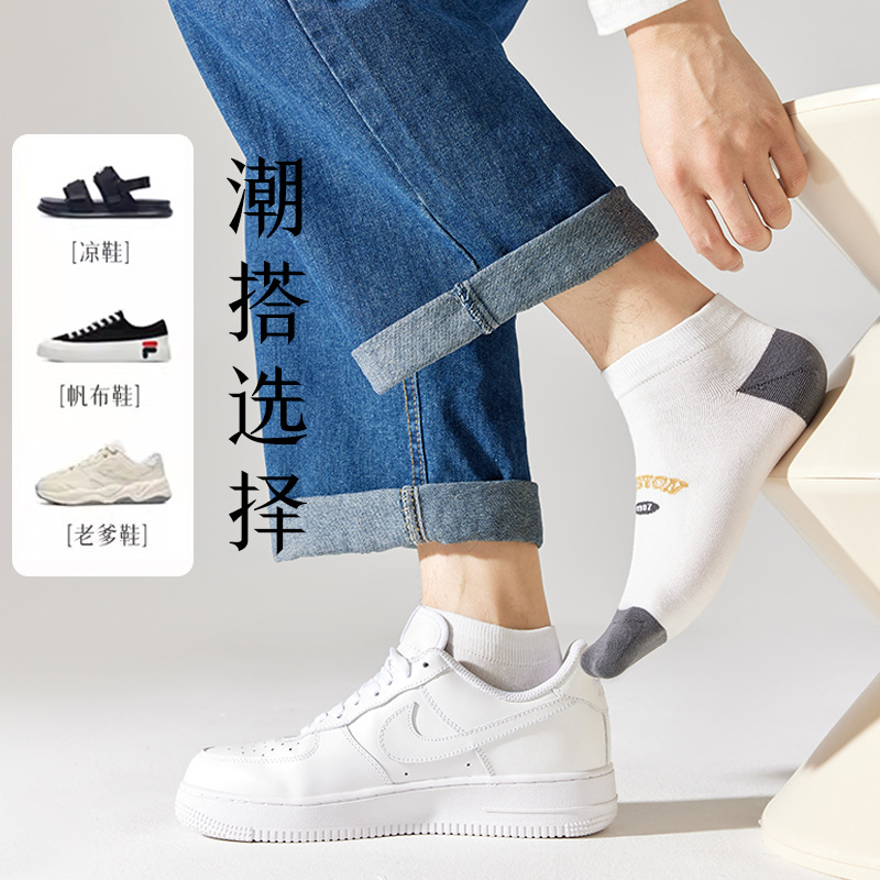 Calcetines transpirables absorbentes del sudor de la marea de los hombres Zhuji calcetines de algodón Nuevos calcetines de tobillo cortos bajos de corte bajo para hombres originales de primavera y verano