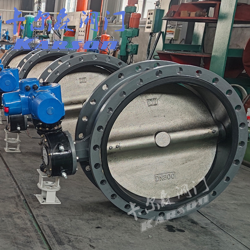卡尔森D941X-10C智能调节远程开关dn1400大口径法兰 铸钢电动蝶阀