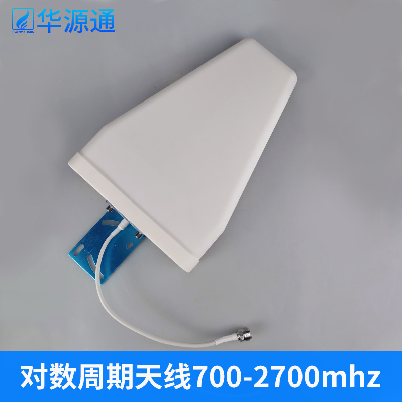 对数周期天线700-2700mhz增益9db手机信号放大器室内接收天线