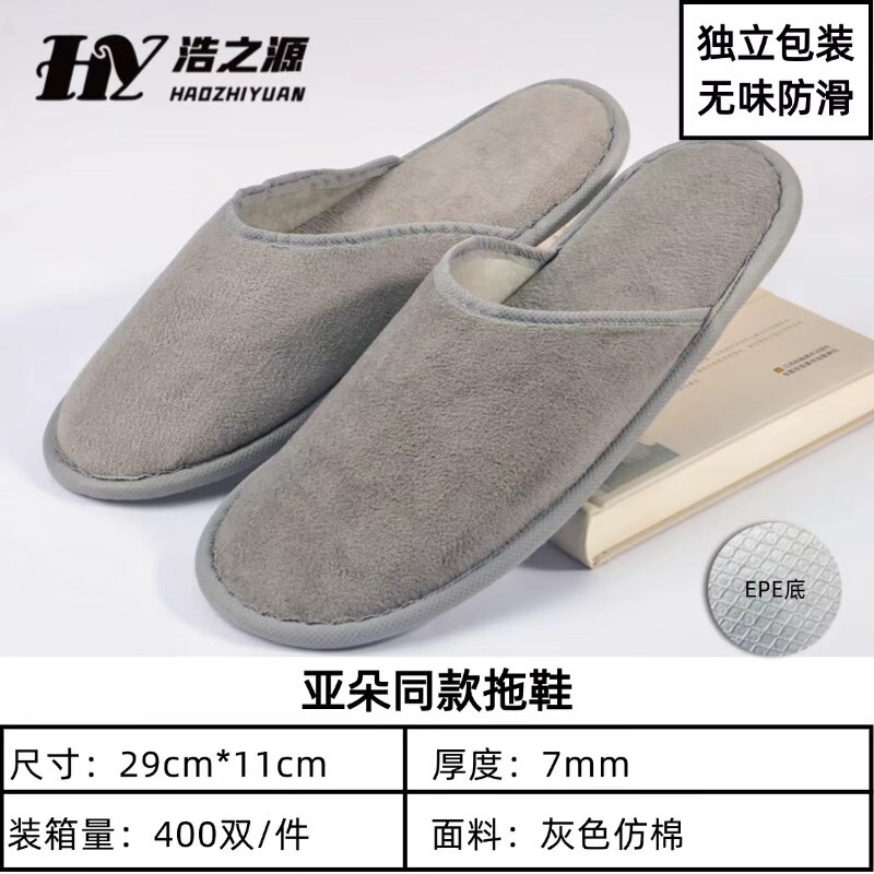 亚朵同款酒店一次性用品牙刷梳子洗漱用品套装样品一次性拖鞋洗护|undefined