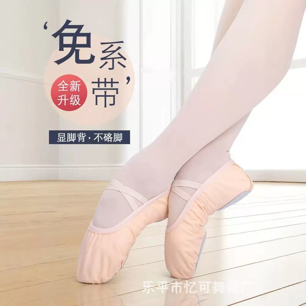 Детская танцевальная обувь женская мягкая обувь для упражнений