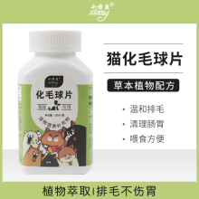 猫化毛球片猫草片猫咪专用吐毛去毛球调理肠胃幼猫成猫营养化毛膏