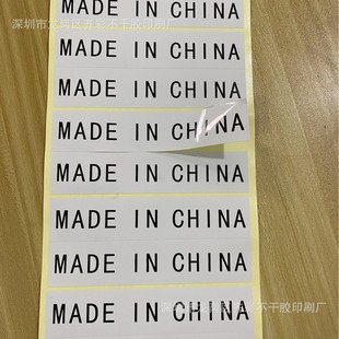 �Ї�����a�ؘ� MADE IN CHINA�N���F؛���l140x30mm��ߴ������N