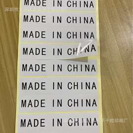 中国制造产地标 MADE IN CHINA贴纸现货批发140x30mm大尺寸外箱贴