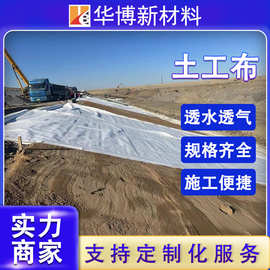 厂家直发工程使用短丝土工布工布透水公路滤水布园林保温防寒布