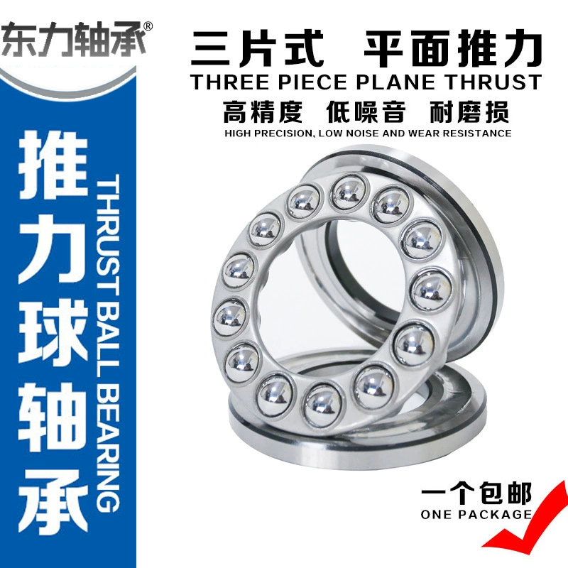 Упорный шарикоподшипник 51100, трехкомпонентный подшипник плоского давления, упорный подшипник для трубопроводных клапанов, верхний шарнир 0kg